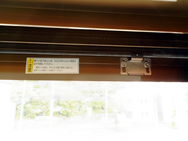 事務所窓への網戸取付　引違い窓ＢＬ型網戸　施工事例　名古屋市天白区